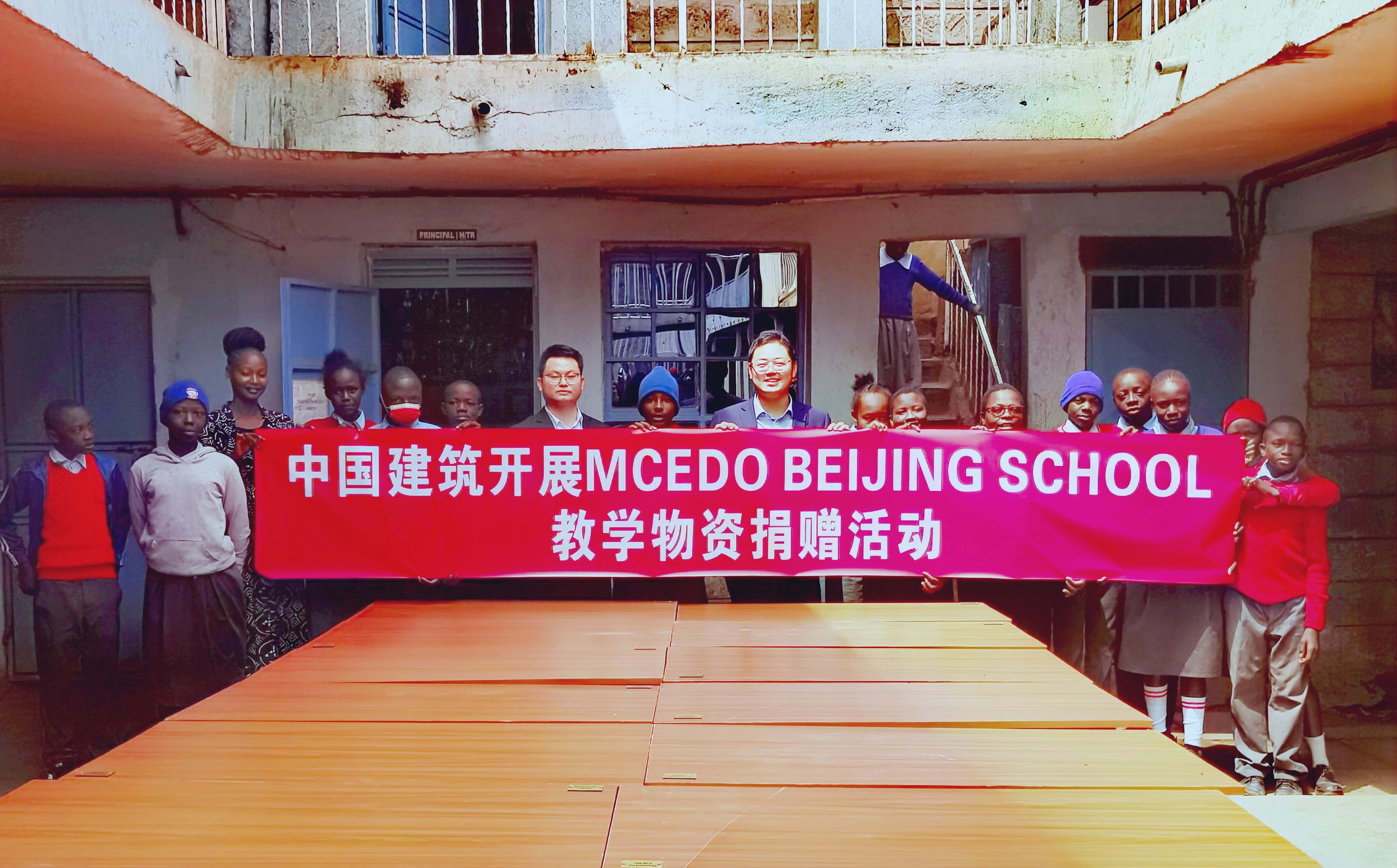 九色
走进肯尼亚内罗毕小学开展教学物资捐赠活动2.JPG